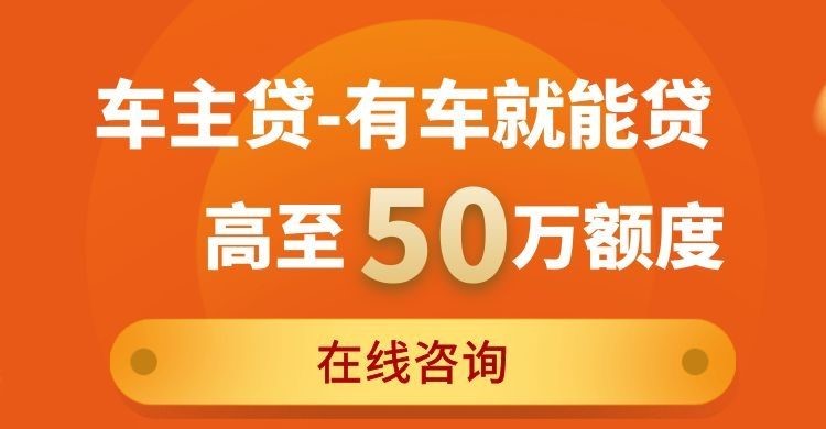 江津车辆抵押贷款办理流程